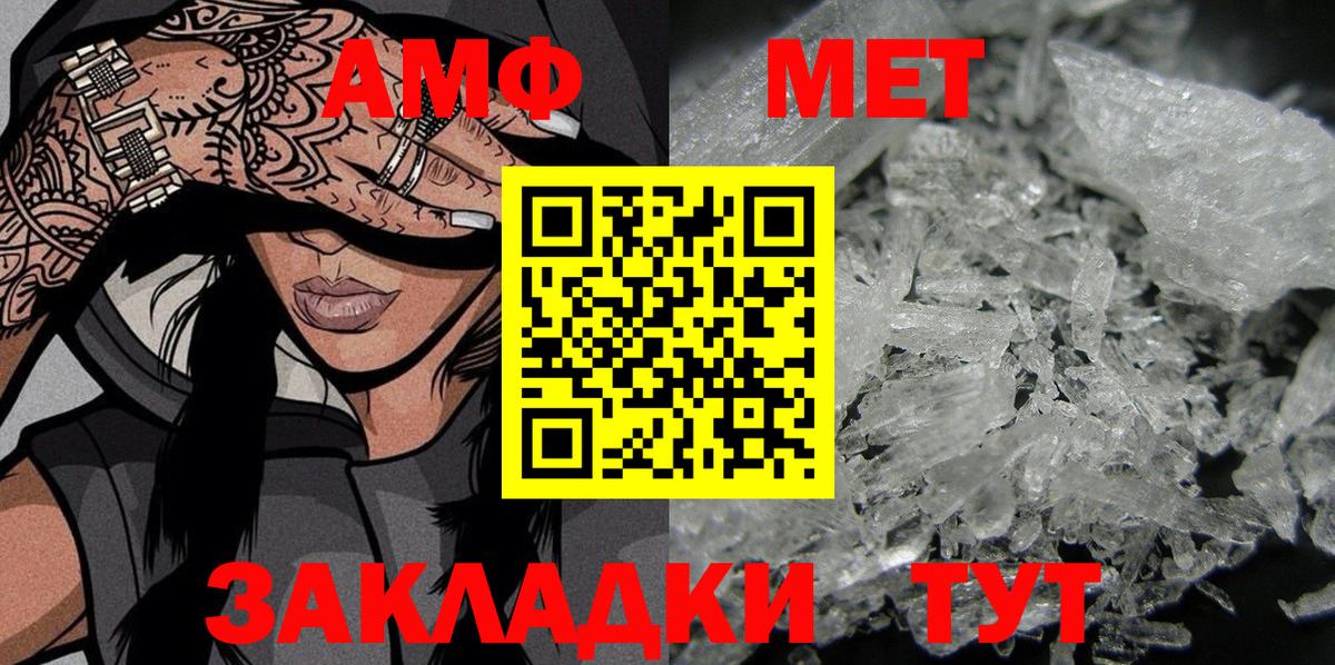 АМФ 98% Саров