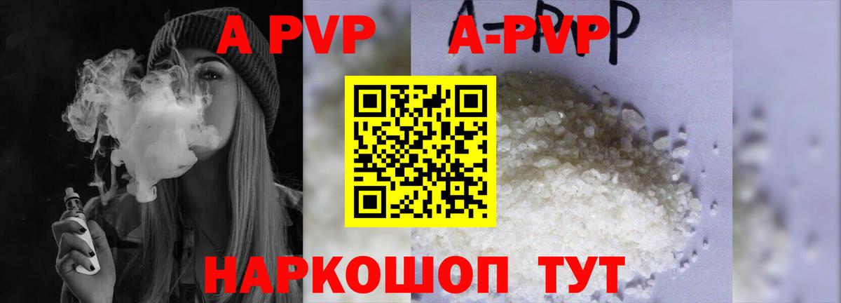 Alfa_PVP кристаллы Саров