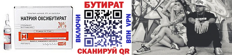 Бутират оксана  мега онион  Саров 
