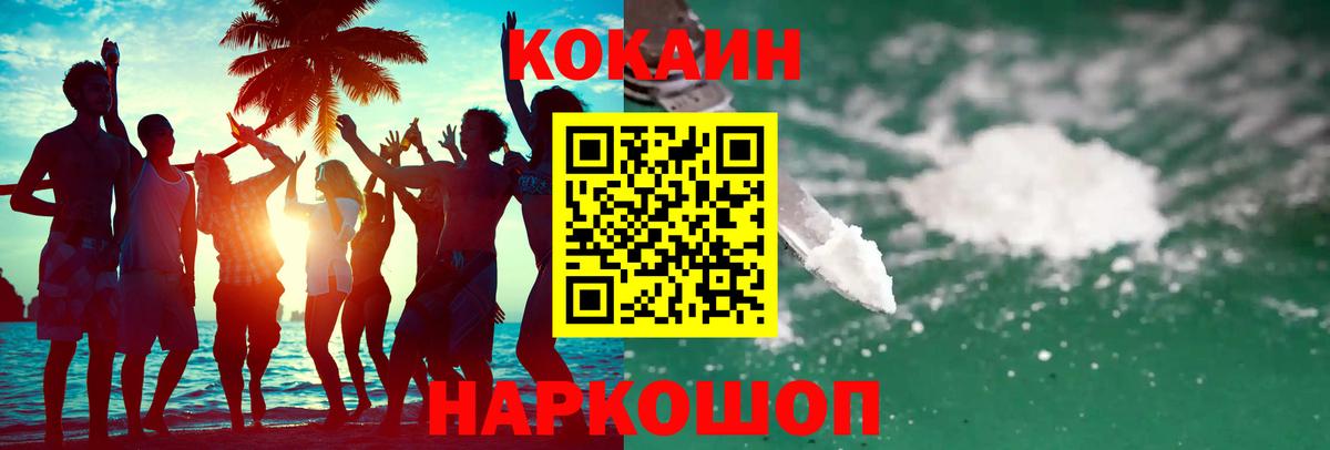 COCAIN Columbia  Cocaine Columbia  Вход с VPN  Саров 