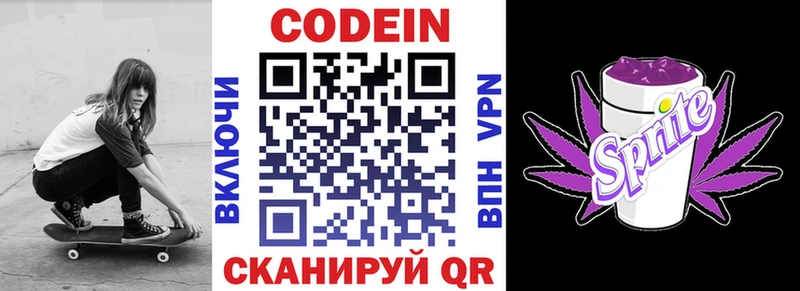 где купить   Саров  KRAKEN ссылки  Кодеиновый сироп Lean напиток Lean (лин) 