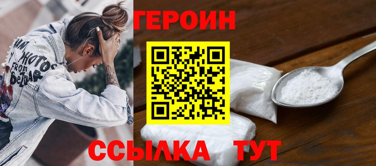 Саров  Героин гречка  Вход с VPN 