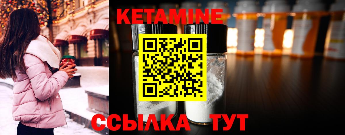 Саров  КЕТАМИН VHQ  КЕТАМИН ketamine  Вход с VPN 