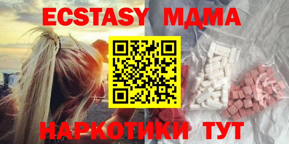 МДМА VHQ Саров