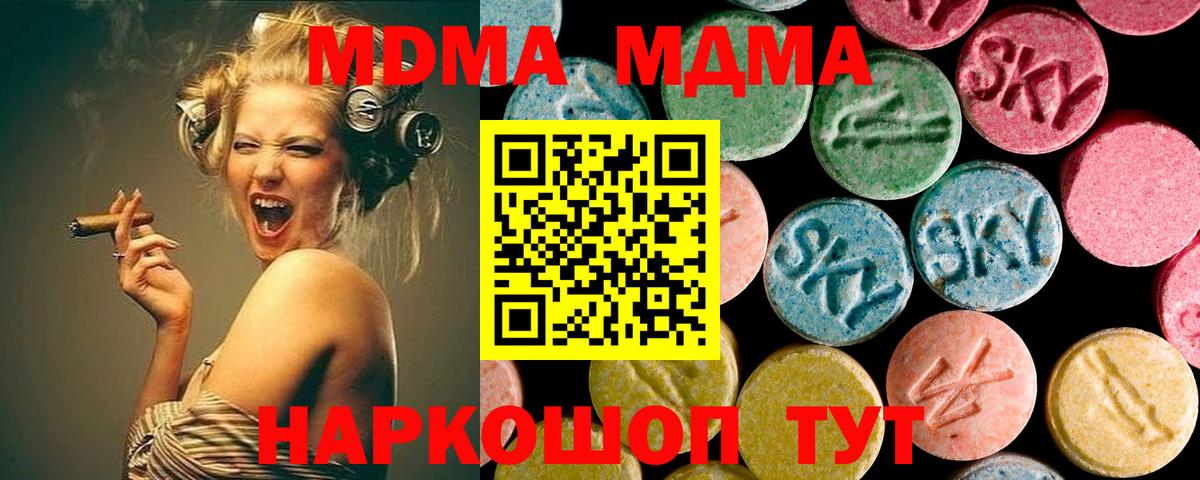 Саров  MDMA кристаллы  Вход с VPN 