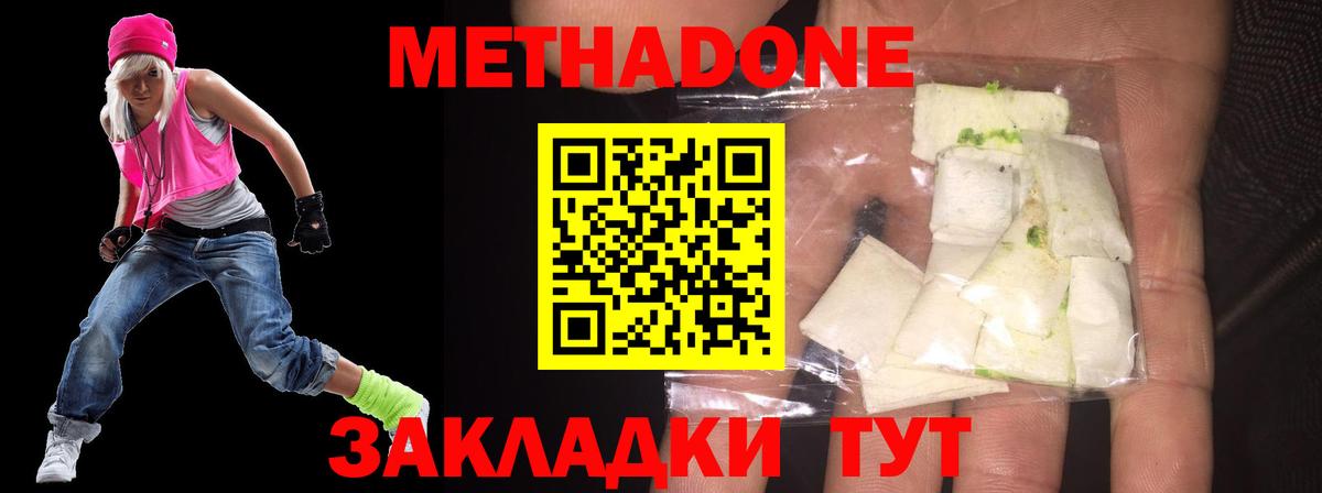 Метадон methadone  omg ссылка  Саров  Вход с VPN 