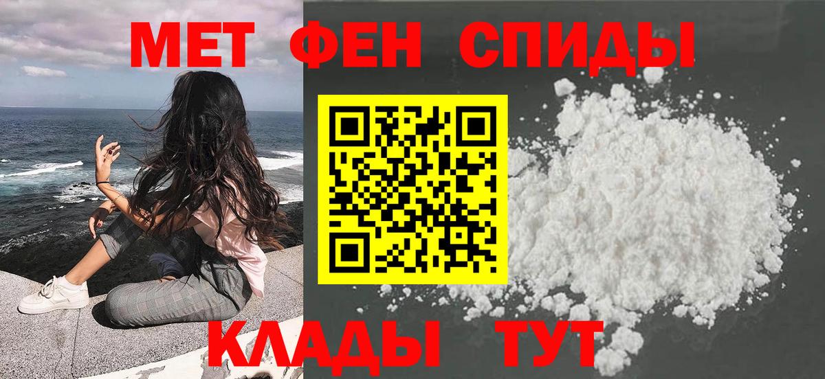 МЕТАМФЕТАМИН мет Саров