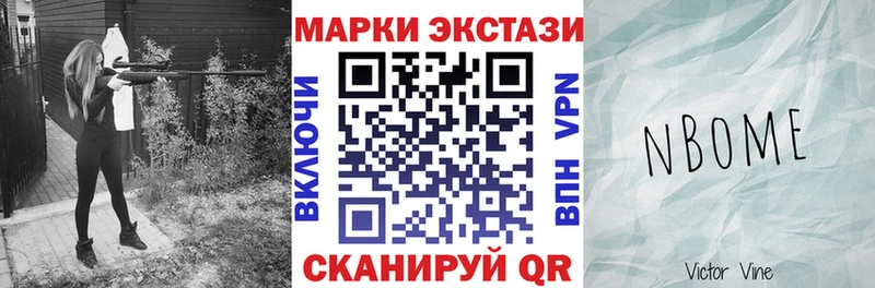 Марки NBOMe 1,8мг  Саров 