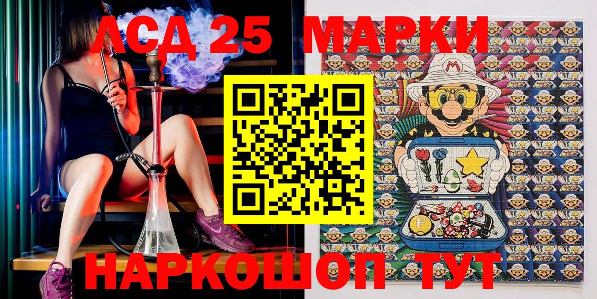 Наркотические марки 1500мкг Саров