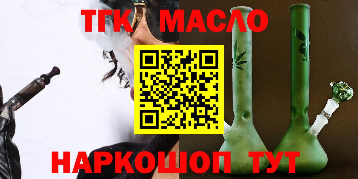 Саров  ТГК THC oil  ОМГ ОМГ как войти  Вход с VPN 