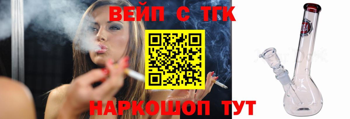 ТГК THC oil Саров